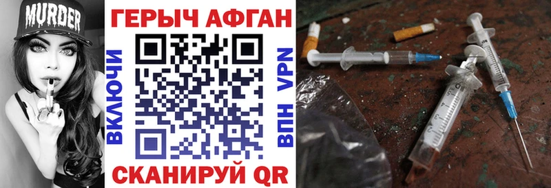 Героин Heroin Лесной